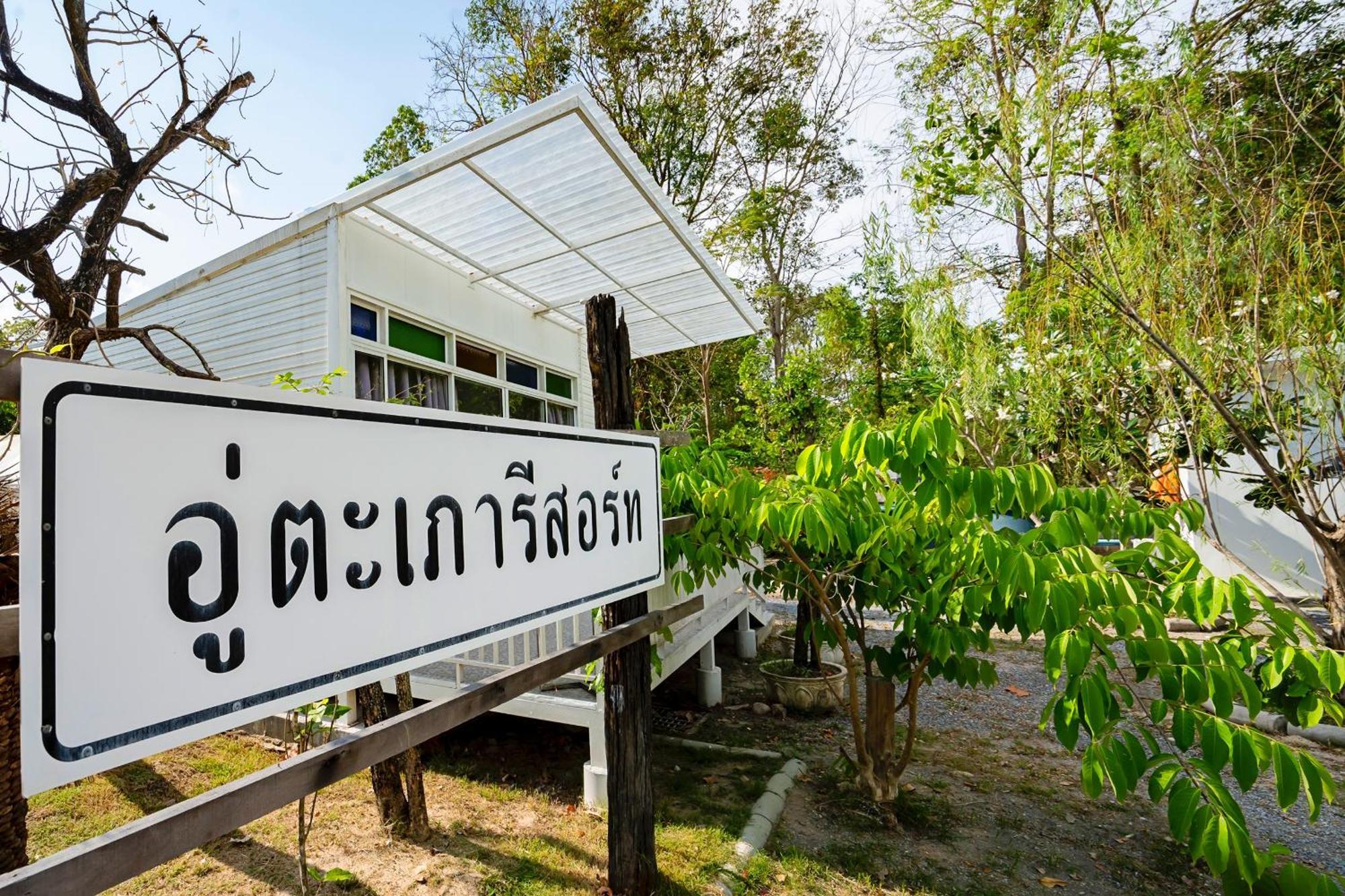 Utapao Sattahip Rayong Resort Ban Nong Sa Exterior photo